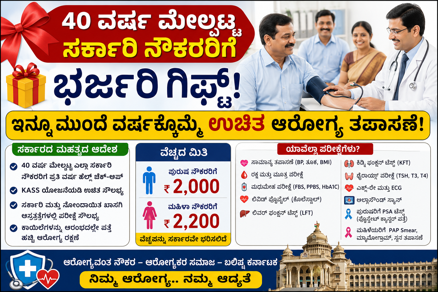 Big gift for government employees over 40
