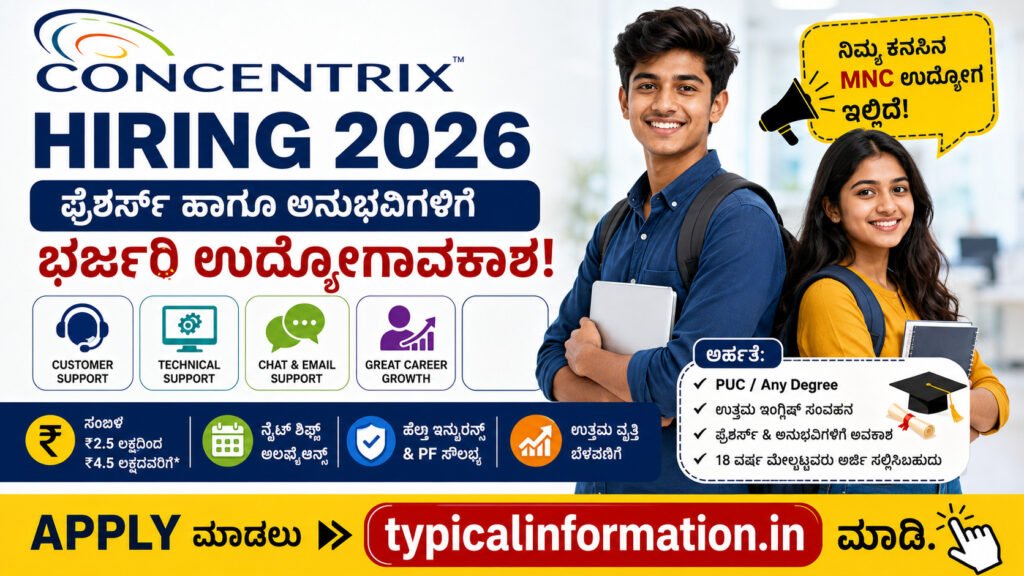 Concentrix Hiring 2026 ಫ್ರೆಶರ್ಸ್ ಮತ್ತು ಅನುಭವಿಗಳಿಗೆ ಉದ್ಯೋಗಾವಕಾಶ – ಅರ್ಹತೆ, ಸಂಬಳ ಹಾಗೂ ಅರ್ಜಿ ವಿವರ