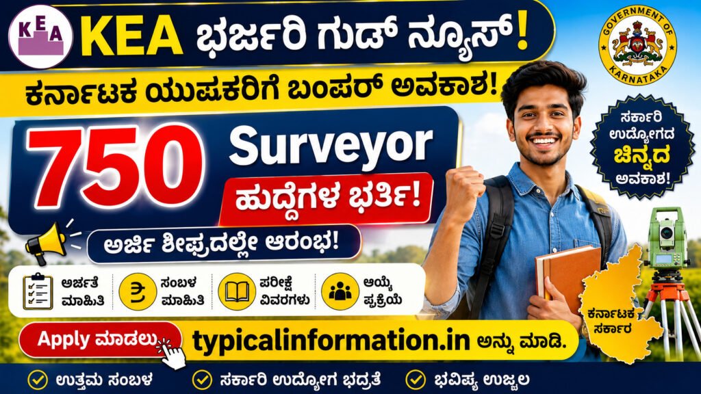 KEA Surveyor Recruitment 2026 Karnataka 750 Surveyor Jobs Notification Kannada