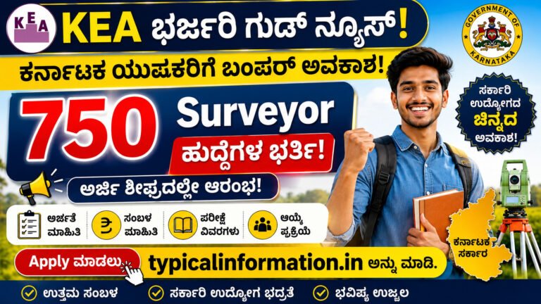 KEA Surveyor Recruitment 2026 Karnataka 750 Surveyor Jobs Notification Kannada